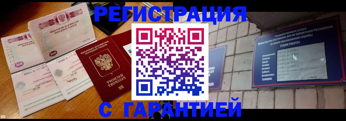 временная регистрация поиск в Дубне