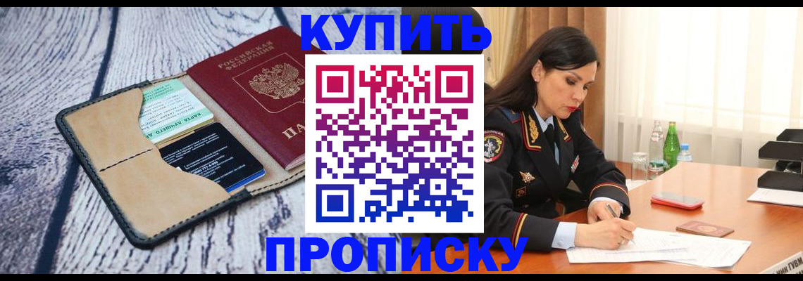 регистрация в Дубне